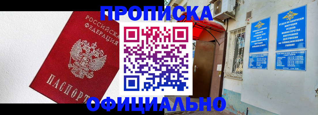 временная регистрация недорого в Якутии